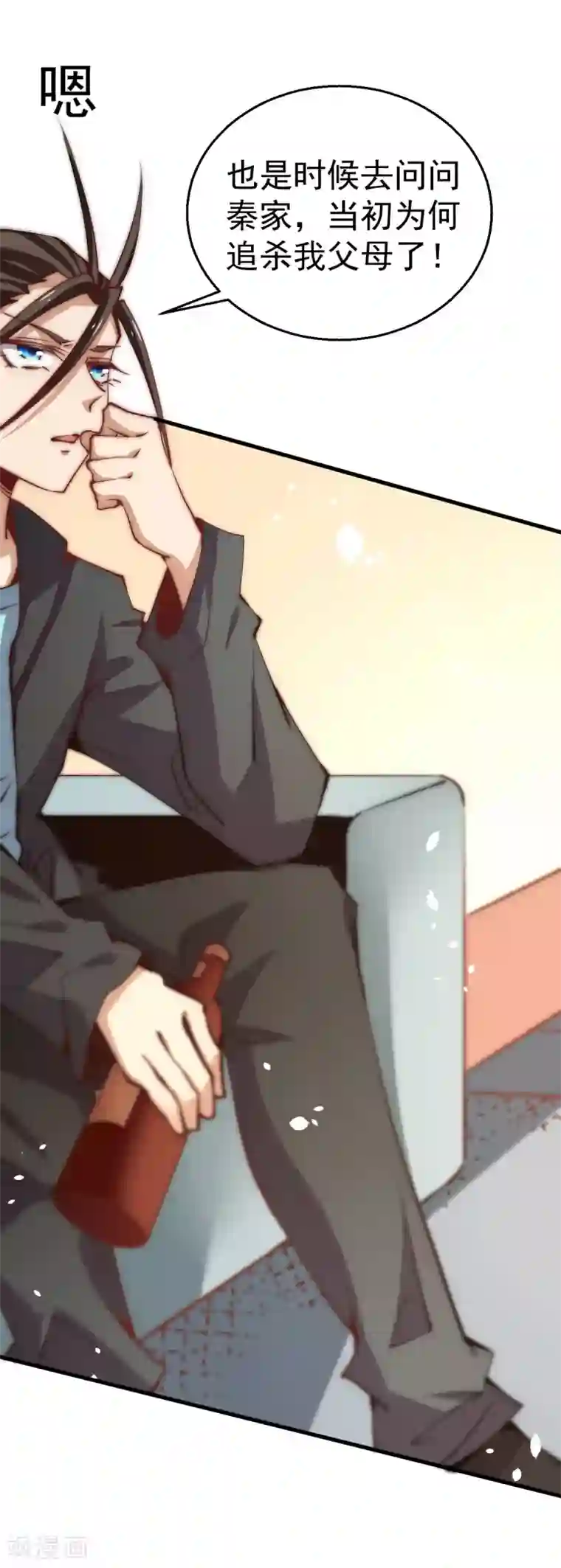 全能高手第248话 前往天隐市