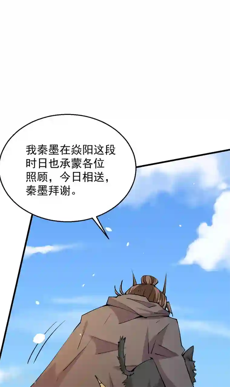 全能高手第248话 前往天隐市