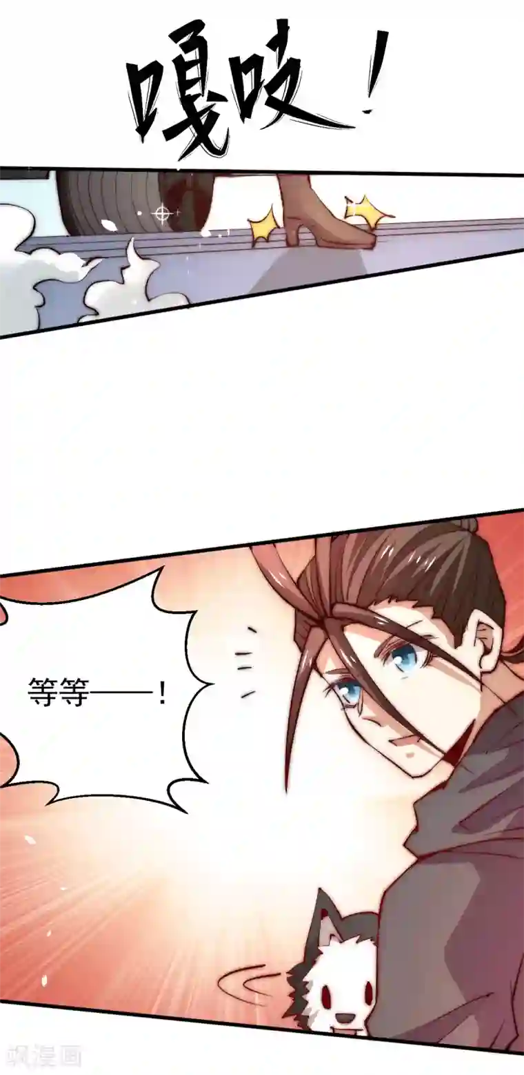 全能高手第248话 前往天隐市