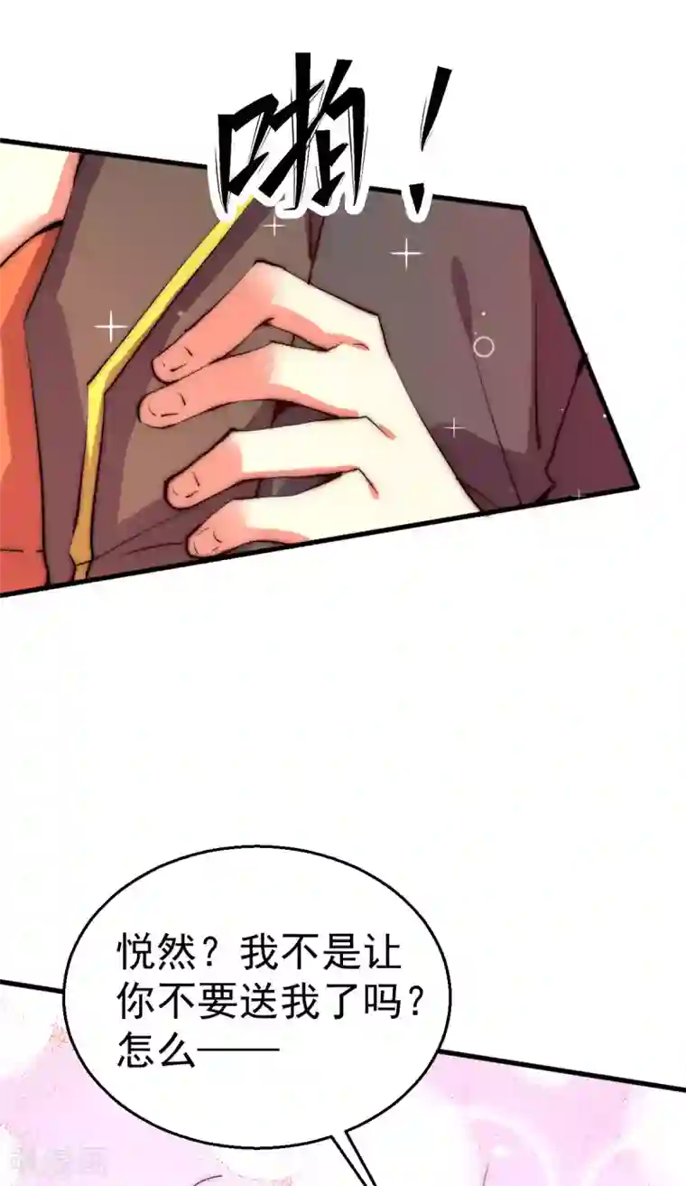 全能高手第248话 前往天隐市