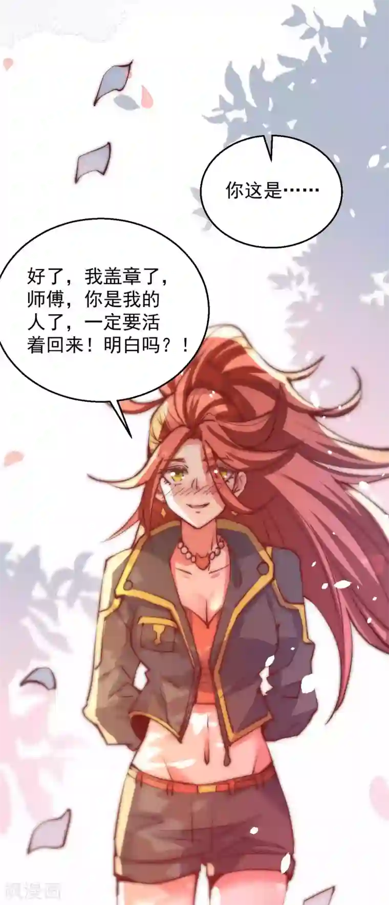 全能高手第248话 前往天隐市