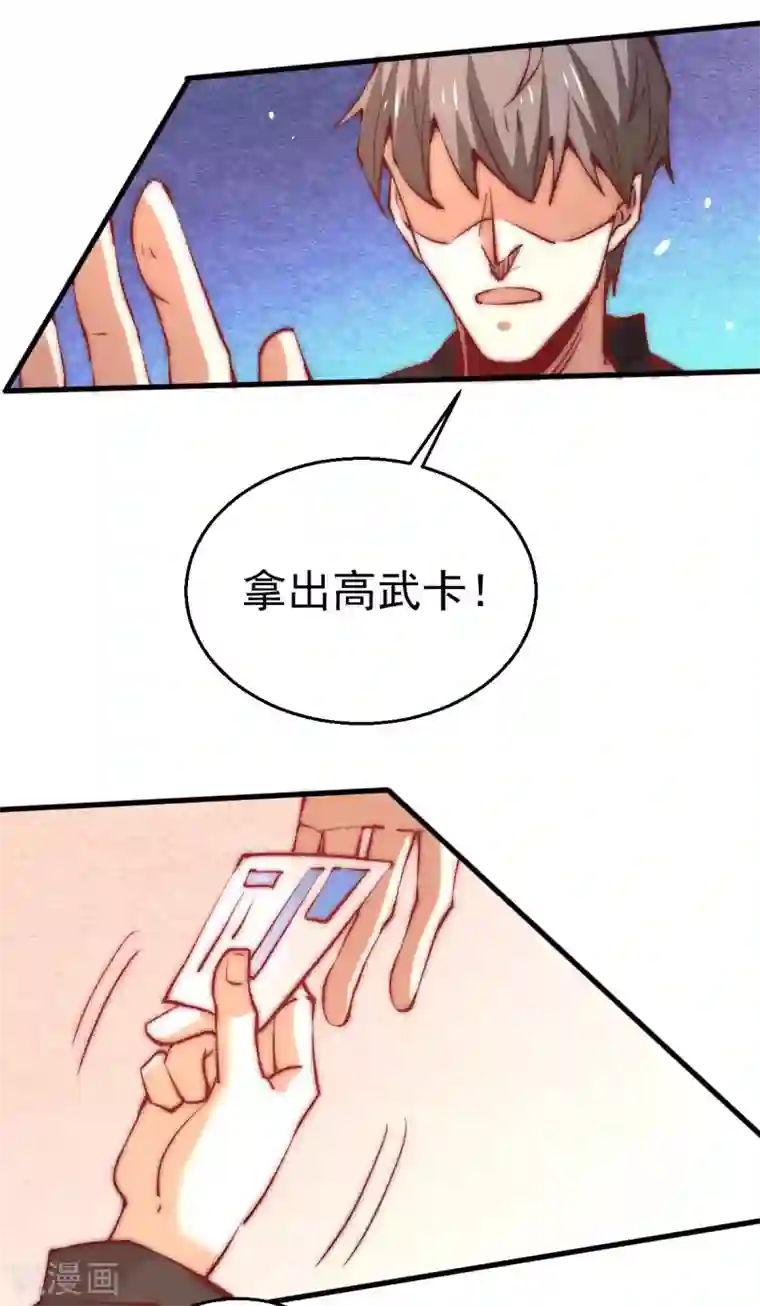 全能高手第248话 前往天隐市