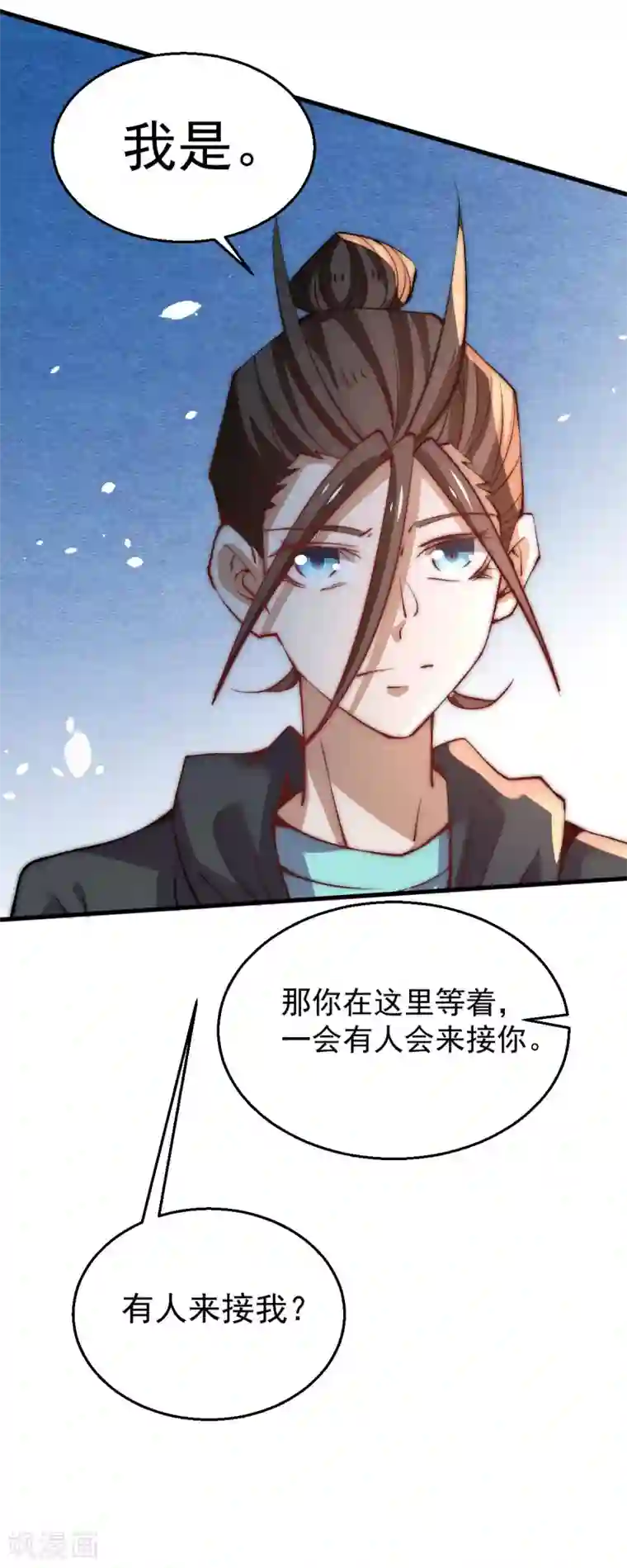 全能高手第248话 前往天隐市