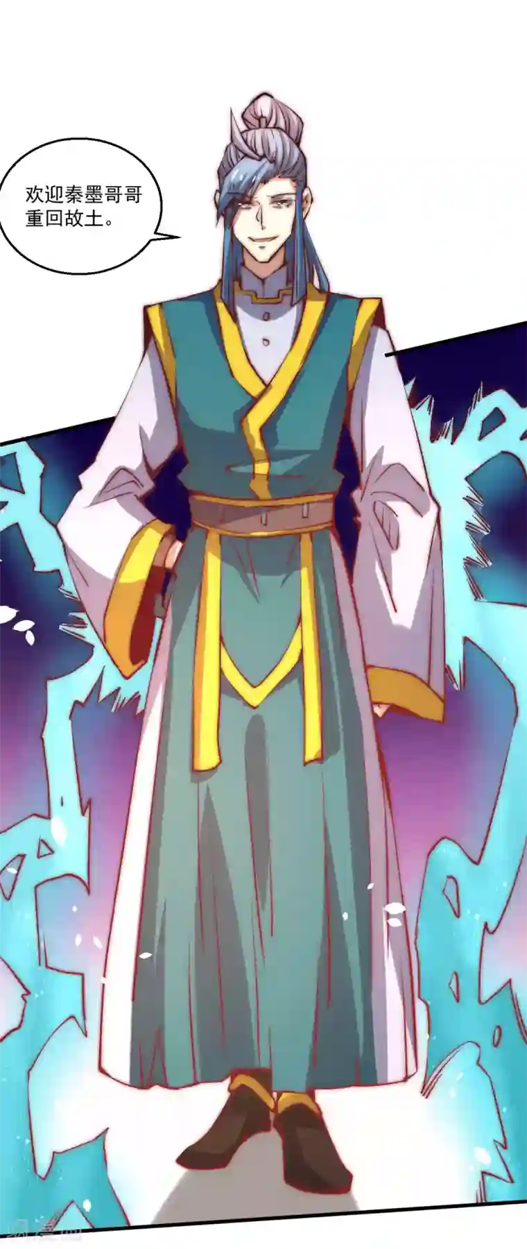 全能高手第248话 前往天隐市