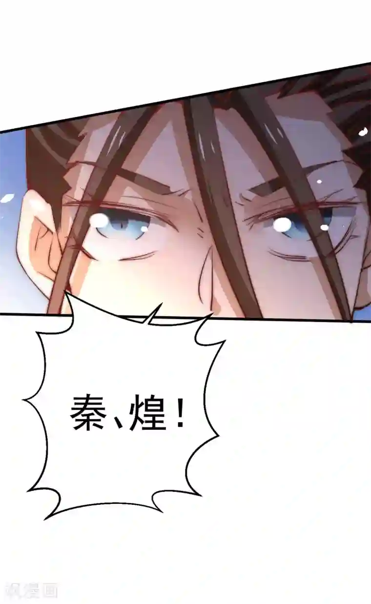 全能高手第248话 前往天隐市