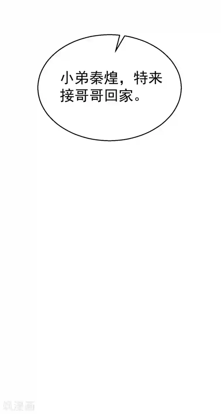 全能高手第248话 前往天隐市