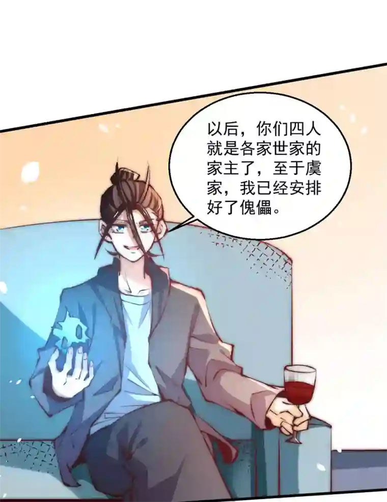 全能高手第248话 前往天隐市