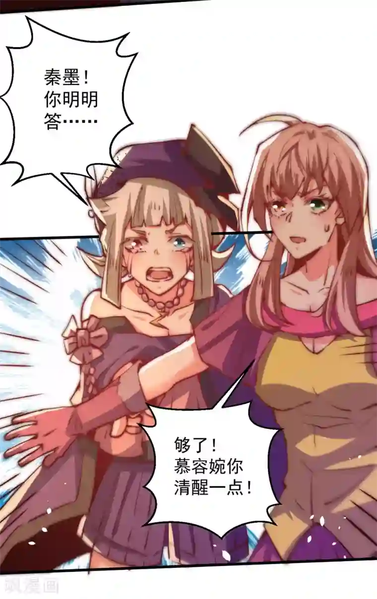 全能高手第248话 前往天隐市