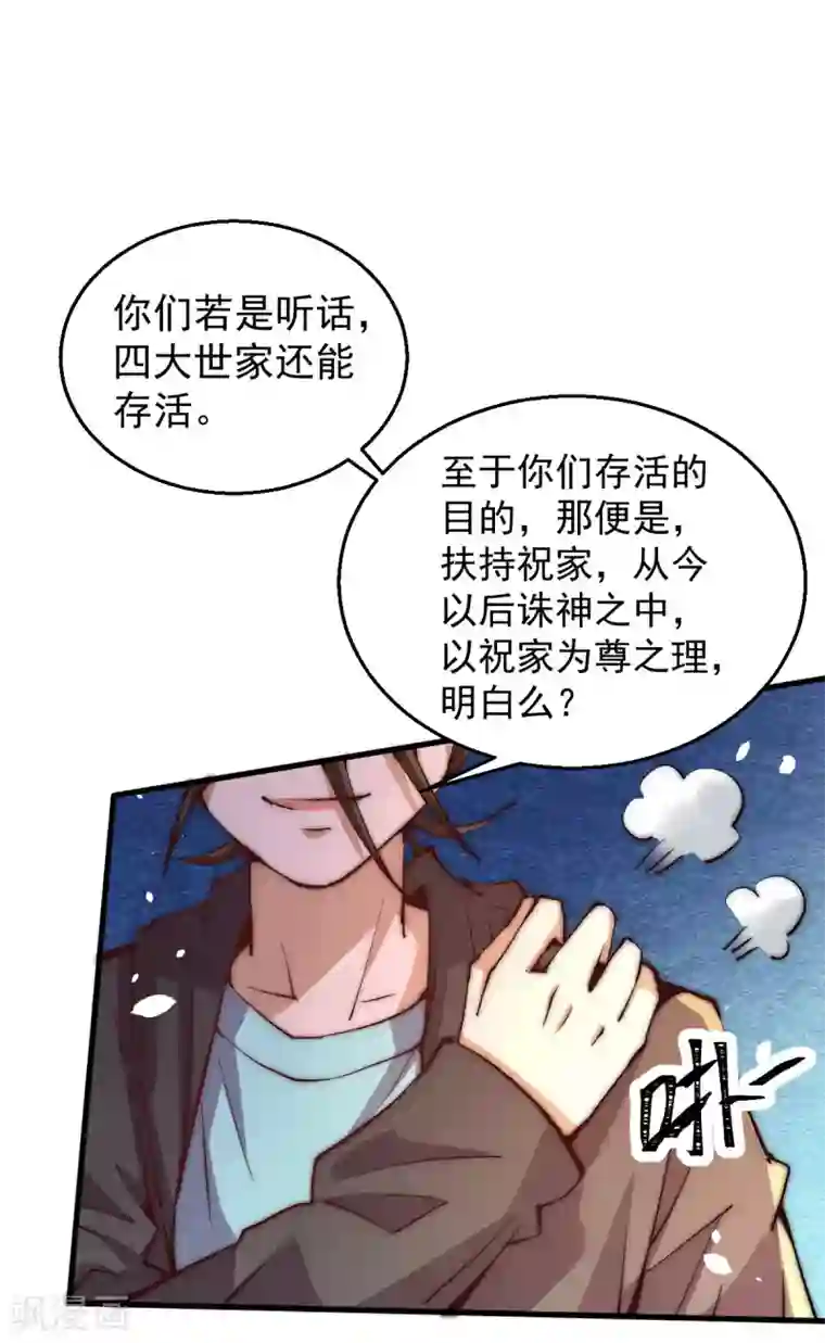 全能高手第248话 前往天隐市