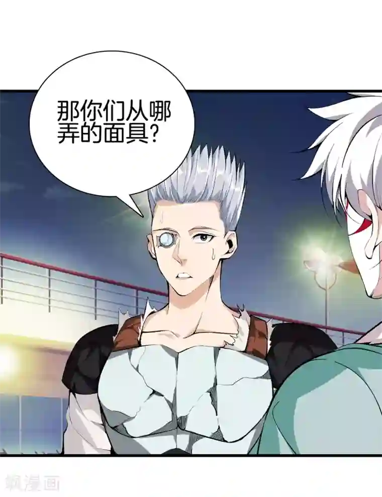 都市至尊第147话 安息吧