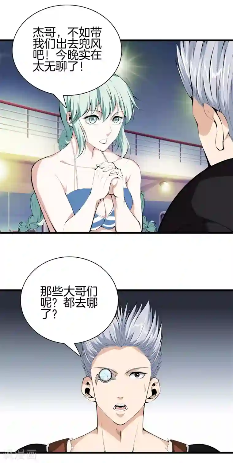 都市至尊第147话 安息吧