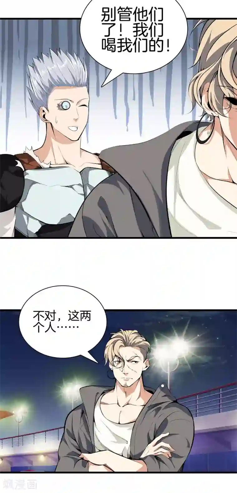 都市至尊第147话 安息吧