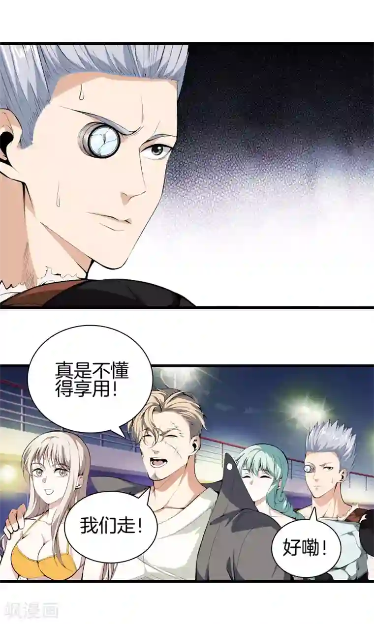 都市至尊第147话 安息吧