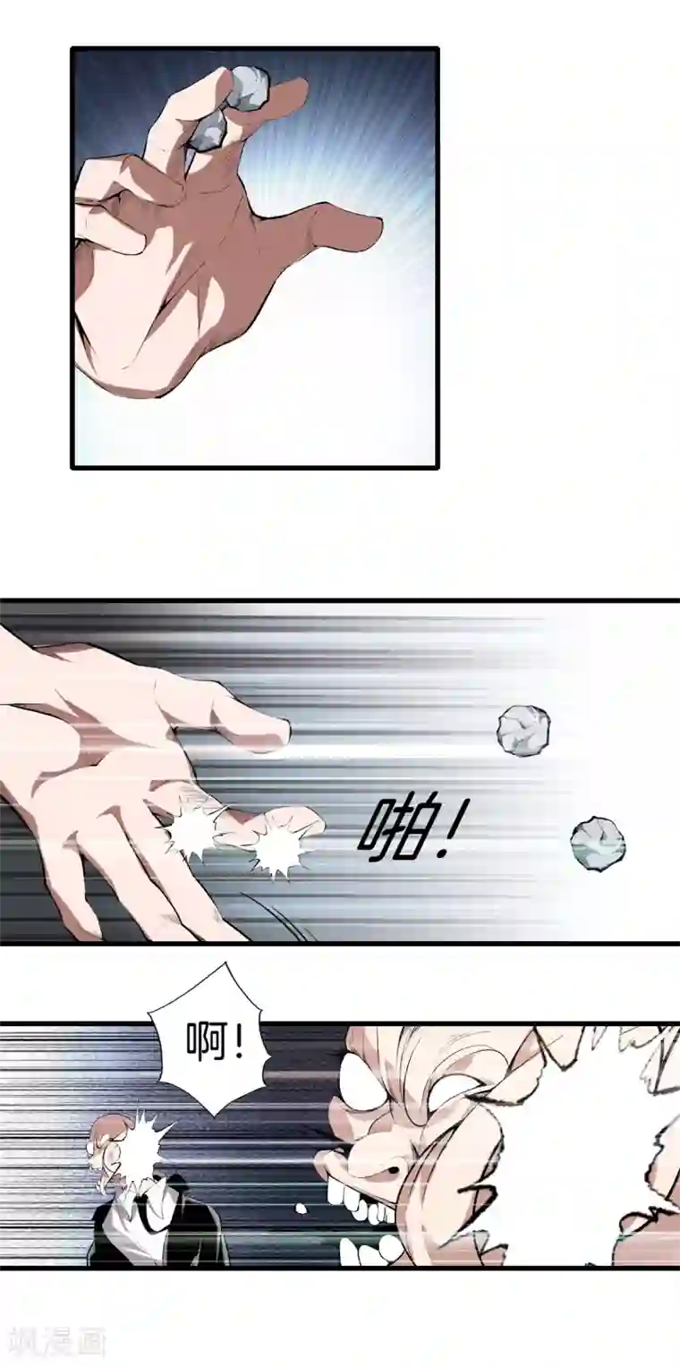 都市至尊第147话 安息吧