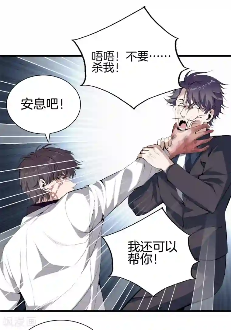 都市至尊第147话 安息吧