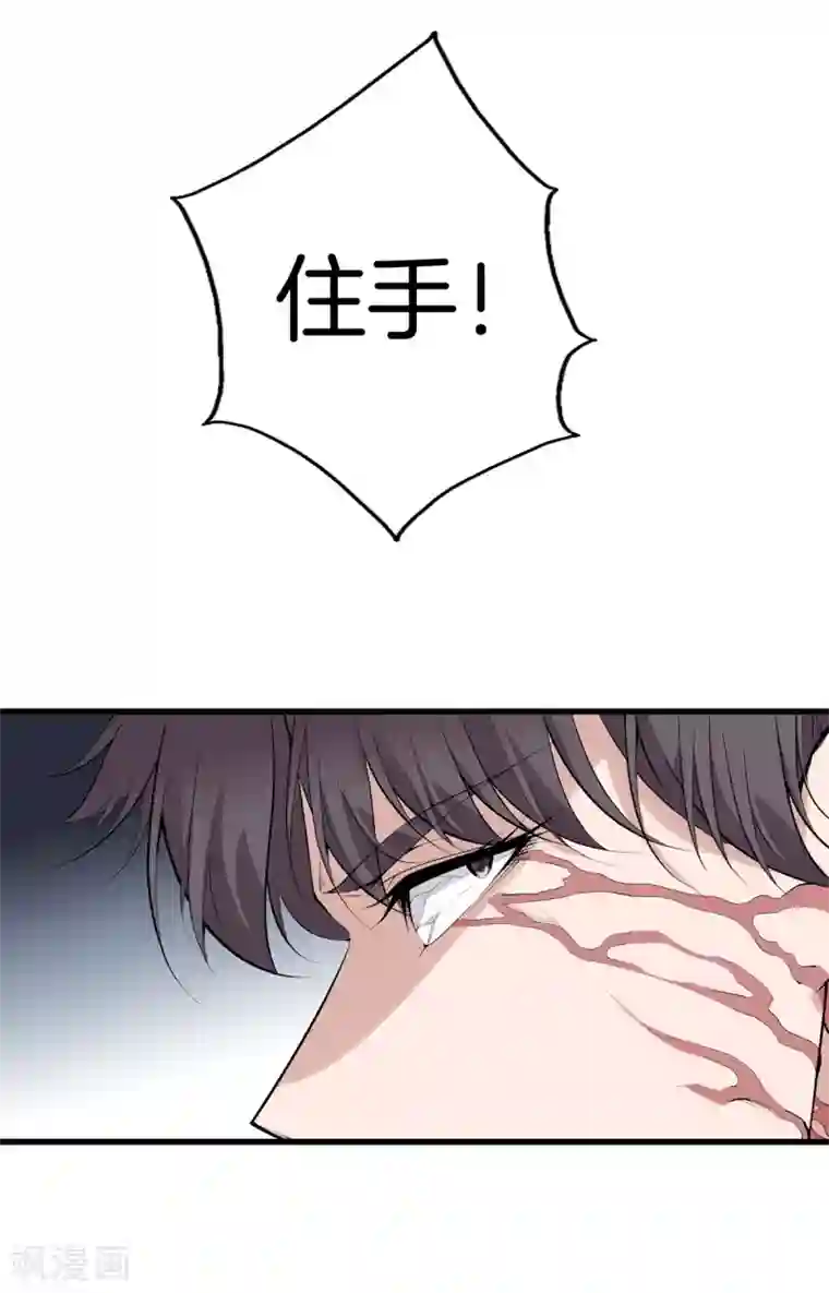 都市至尊第147话 安息吧