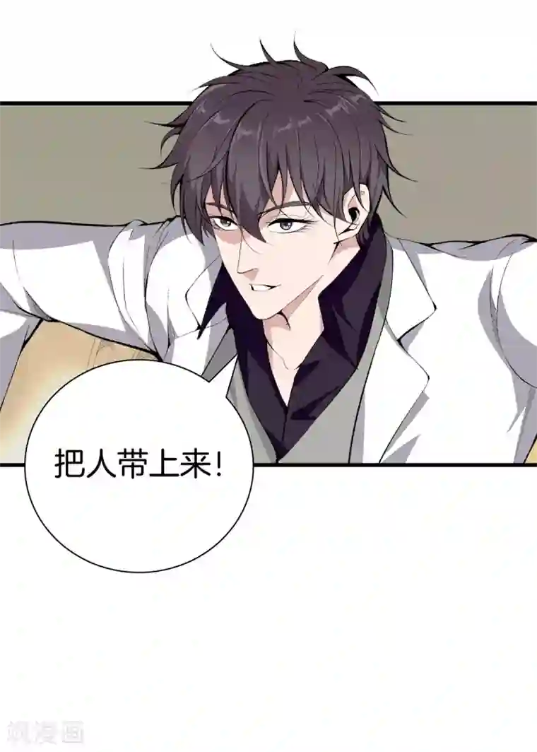 都市至尊第147话 安息吧