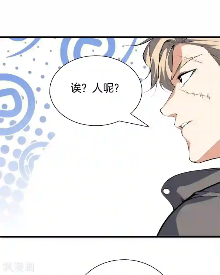 都市至尊第147话 安息吧