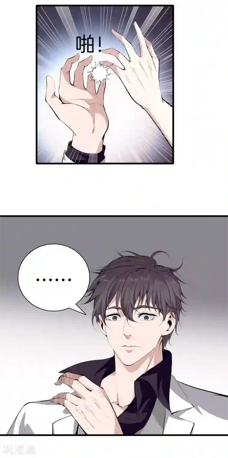 都市至尊第148话 算总账