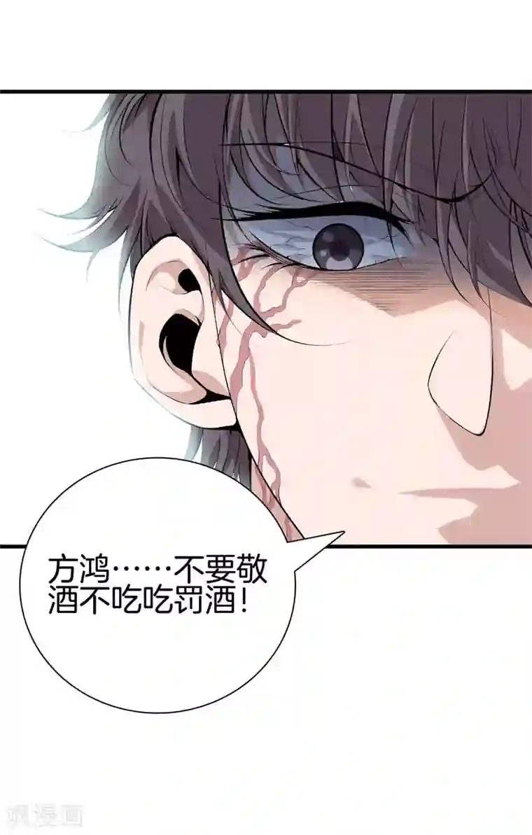 都市至尊第148话 算总账