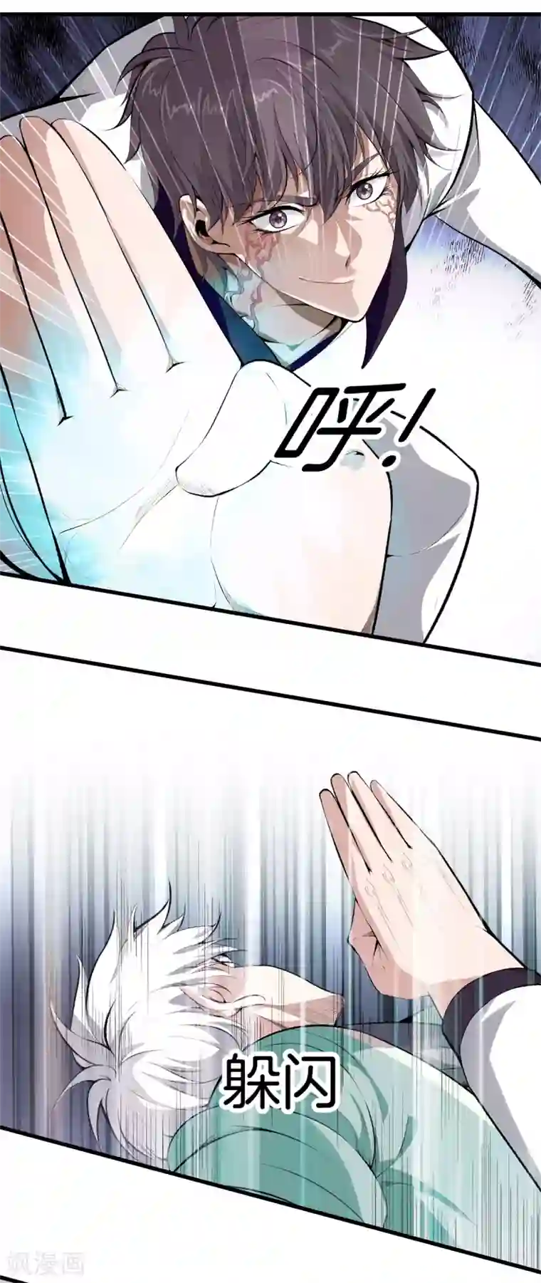 都市至尊第148话 算总账