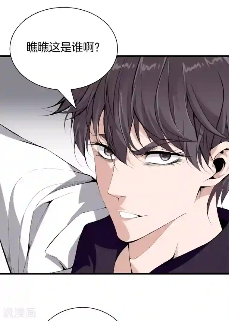 都市至尊第148话 算总账