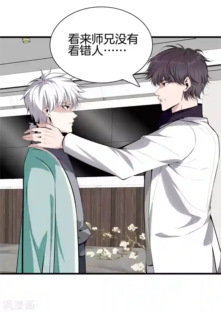 都市至尊第148话 算总账