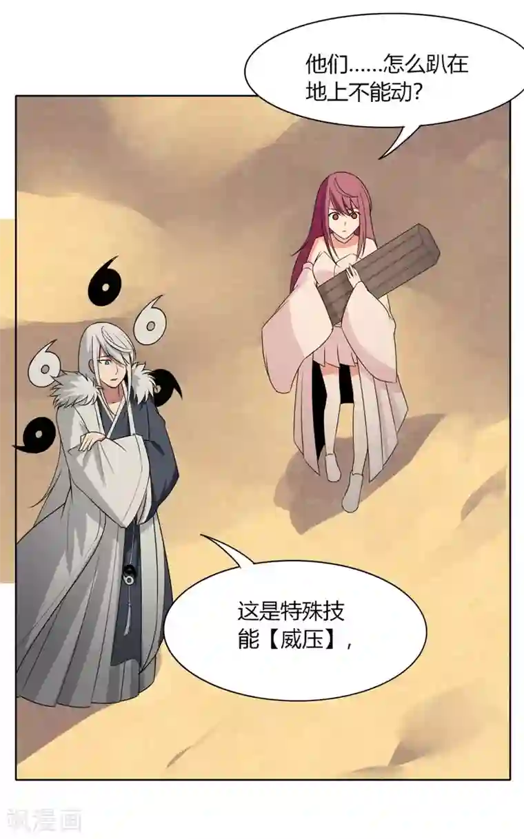 剑仁第147话 黑市