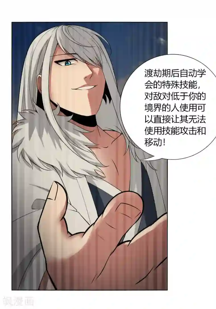 剑仁第147话 黑市