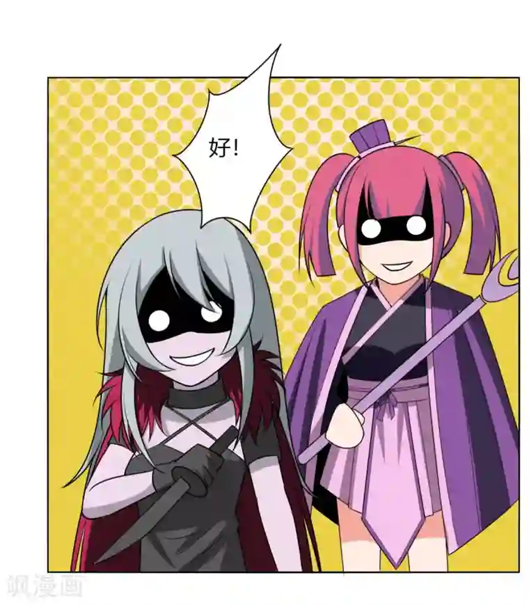 剑仁第147话 黑市