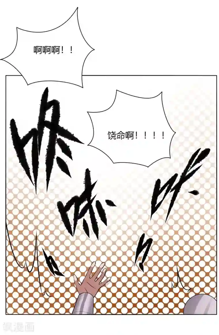 剑仁第147话 黑市