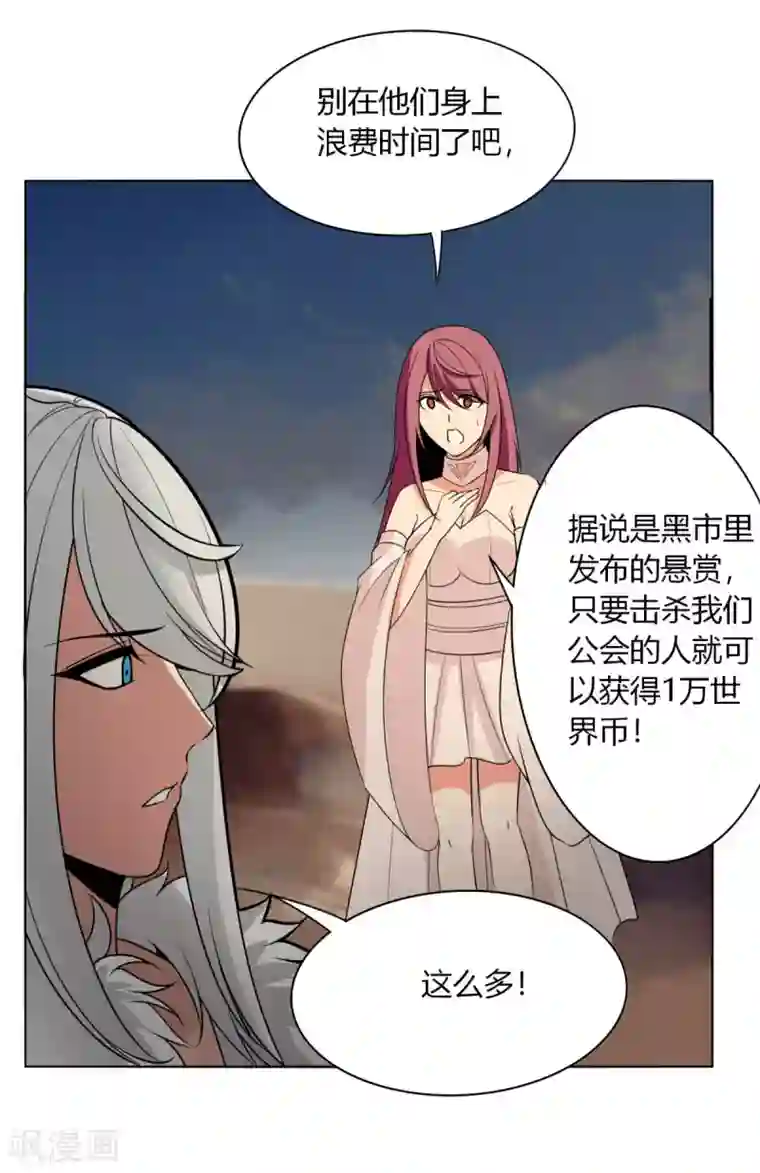 剑仁第147话 黑市