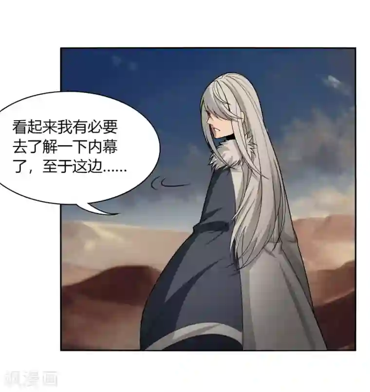 剑仁第147话 黑市