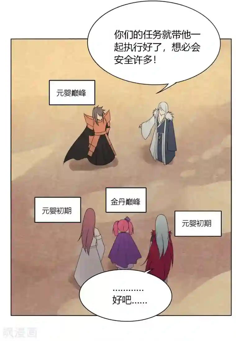 剑仁第147话 黑市