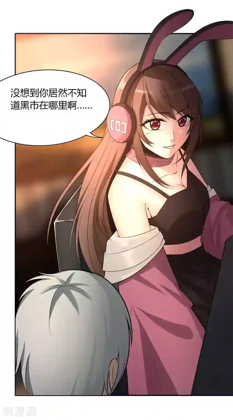 剑仁第147话 黑市