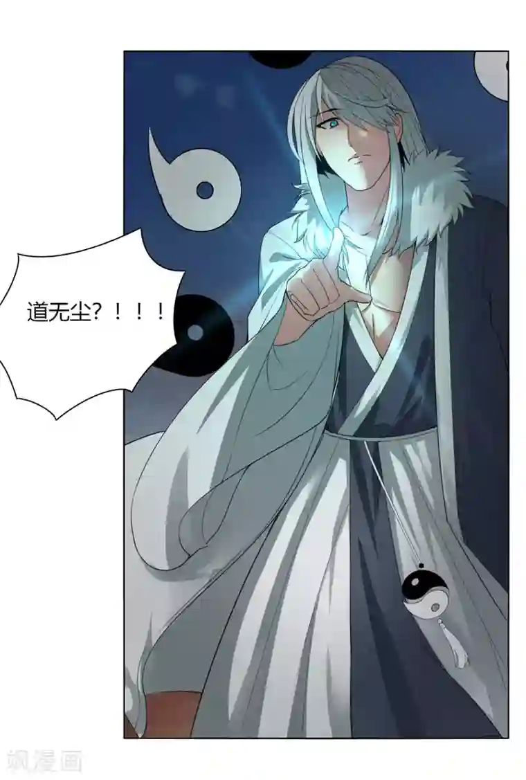 剑仁第147话 黑市