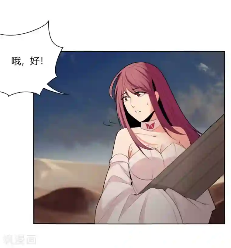 剑仁第147话 黑市