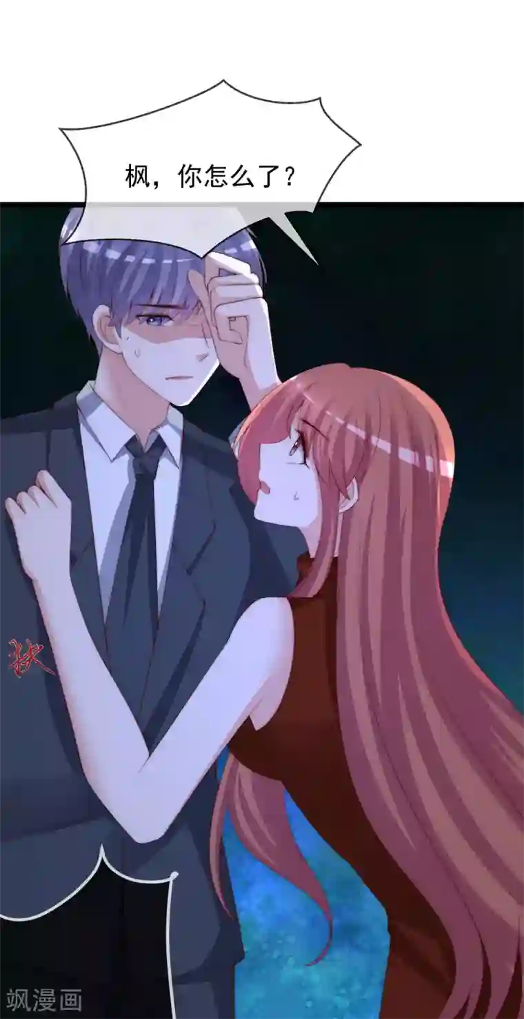 渣男总裁别想逃第299话 来生再见？！