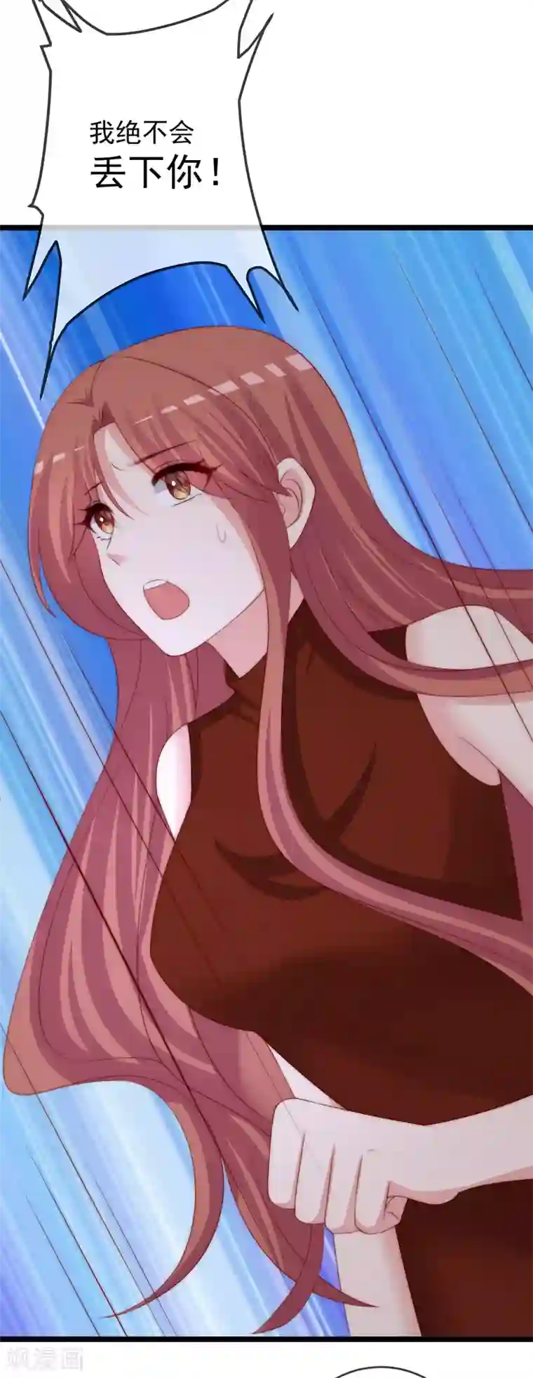 渣男总裁别想逃第299话 来生再见？！