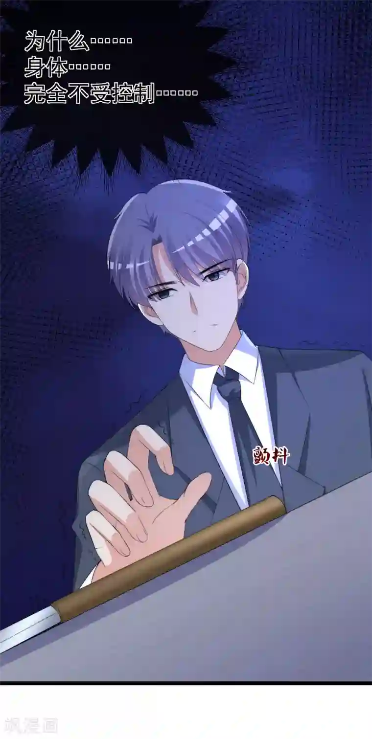 渣男总裁别想逃第299话 来生再见？！