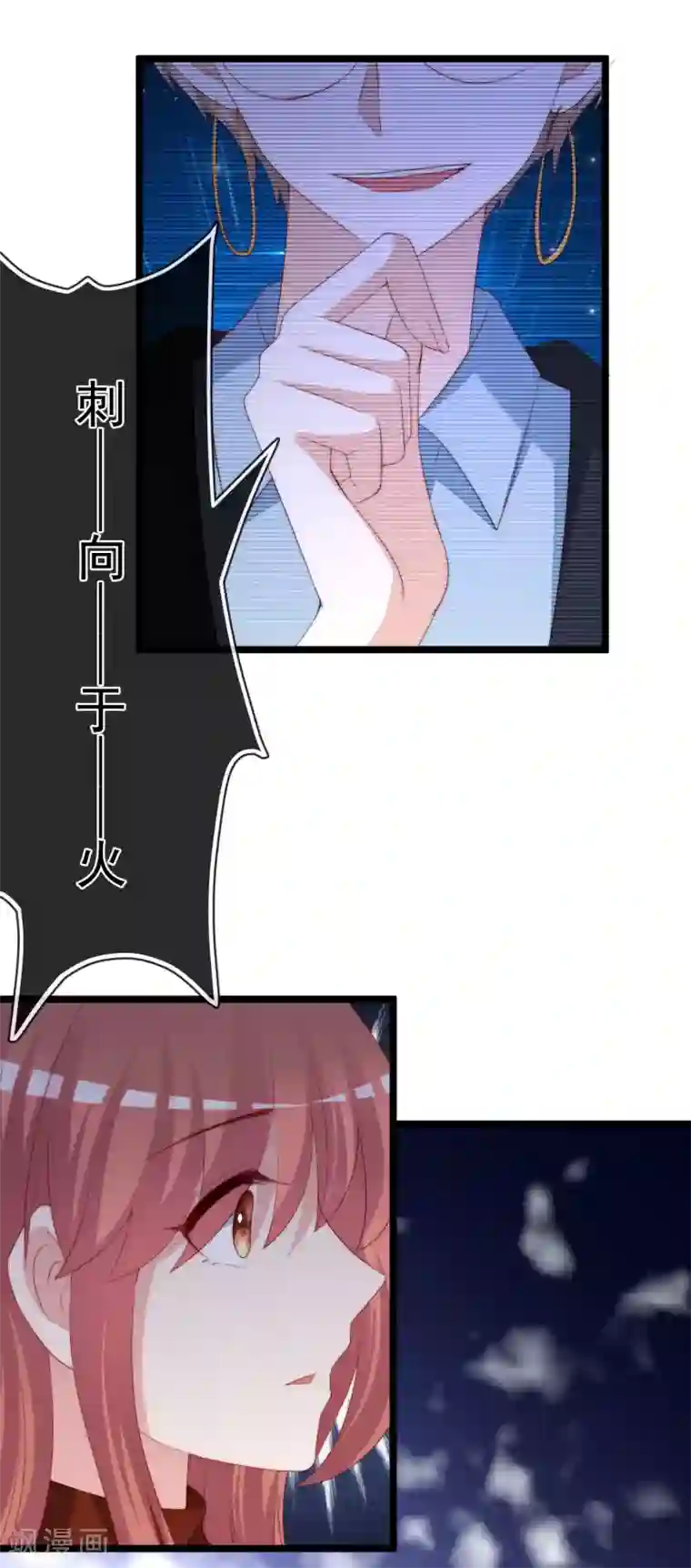 渣男总裁别想逃第299话 来生再见？！