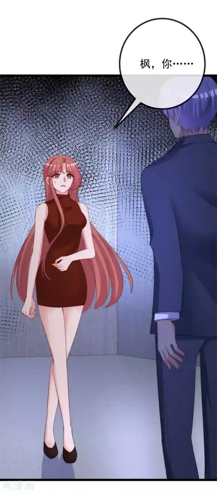 渣男总裁别想逃第299话 来生再见？！