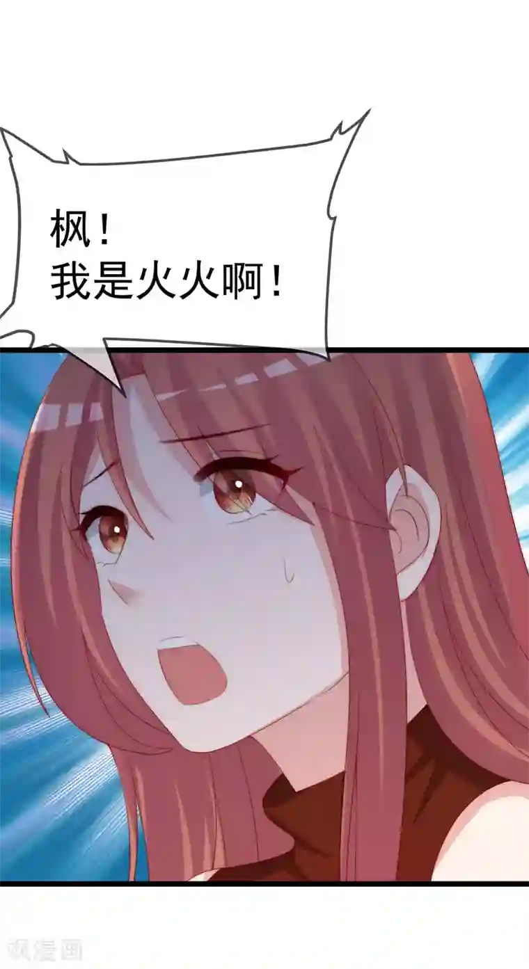 渣男总裁别想逃第299话 来生再见？！