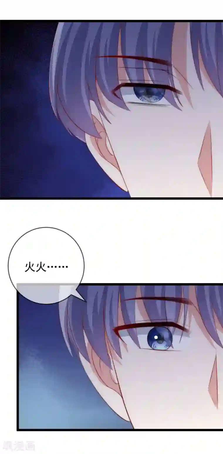 渣男总裁别想逃第299话 来生再见？！