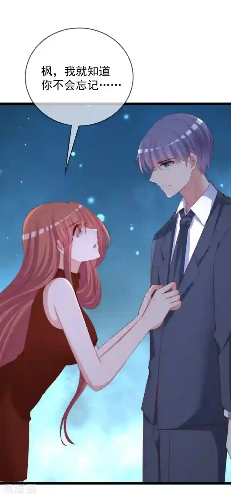 渣男总裁别想逃第299话 来生再见？！