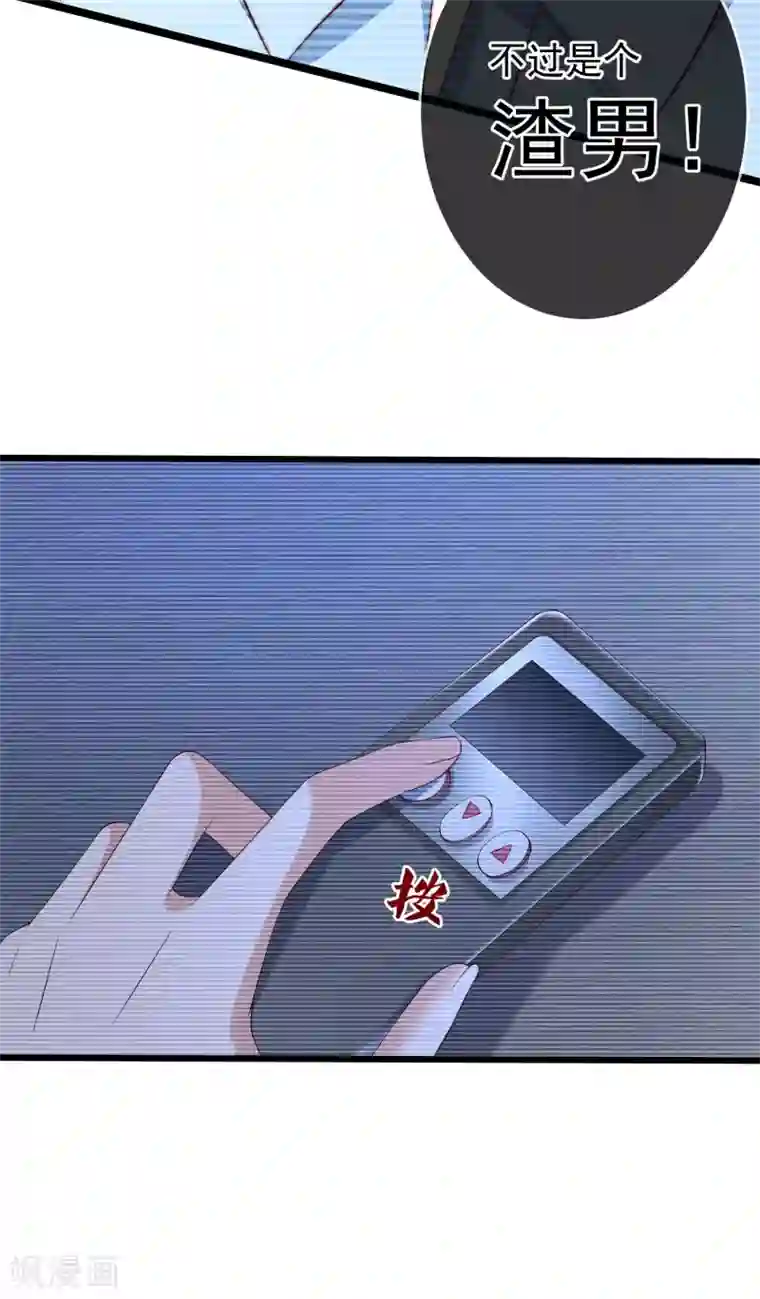 渣男总裁别想逃第299话 来生再见？！