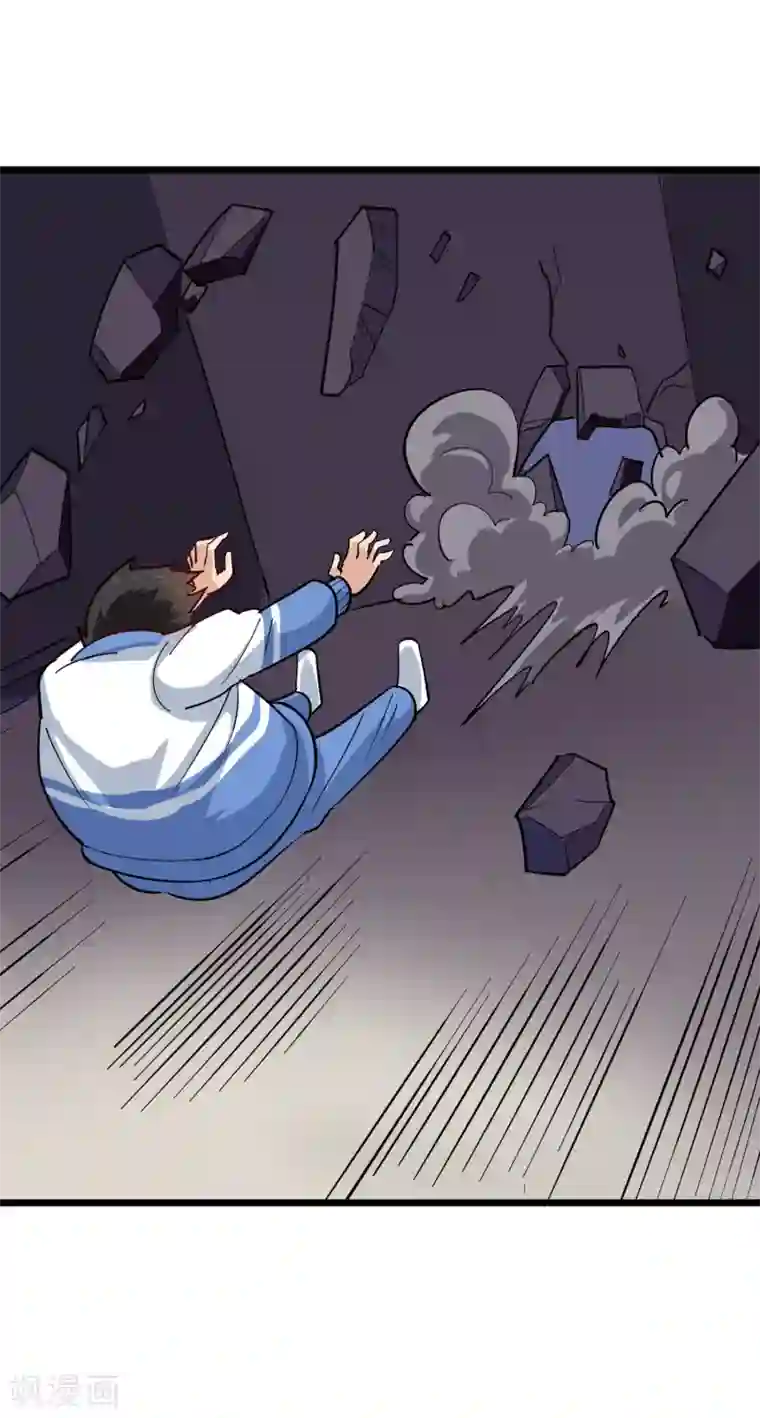 校园护花高手第246话 大侠饶命