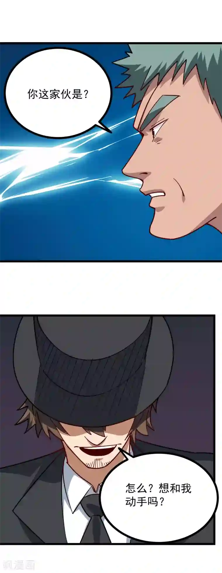 校园护花高手第247话 好硬