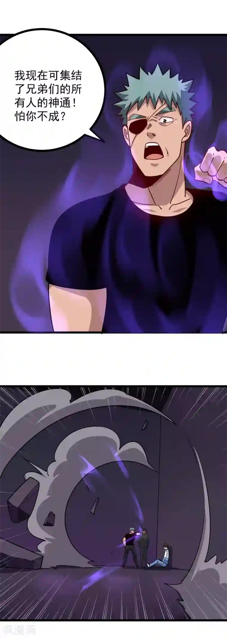 校园护花高手第247话 好硬