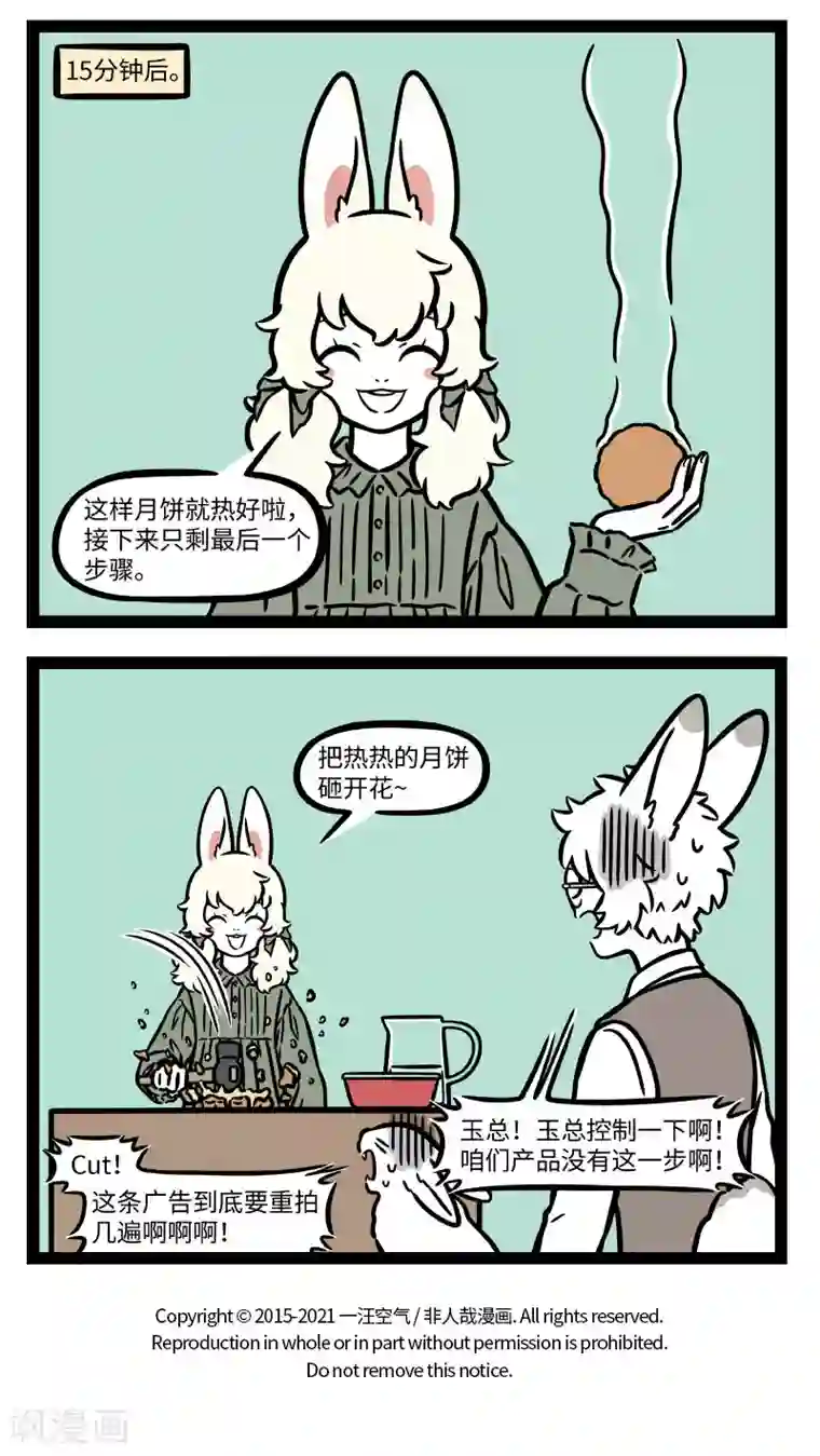 非人哉第690话 方便食品是真的很方便